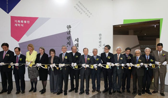 VIP guests and other attendees at the opening ceremony of the special exhibition prepare cut the honorary ribbon.