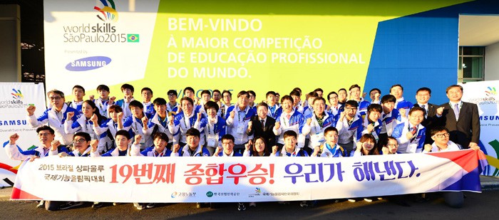 43th_Worldskills_Competition_01.jpg