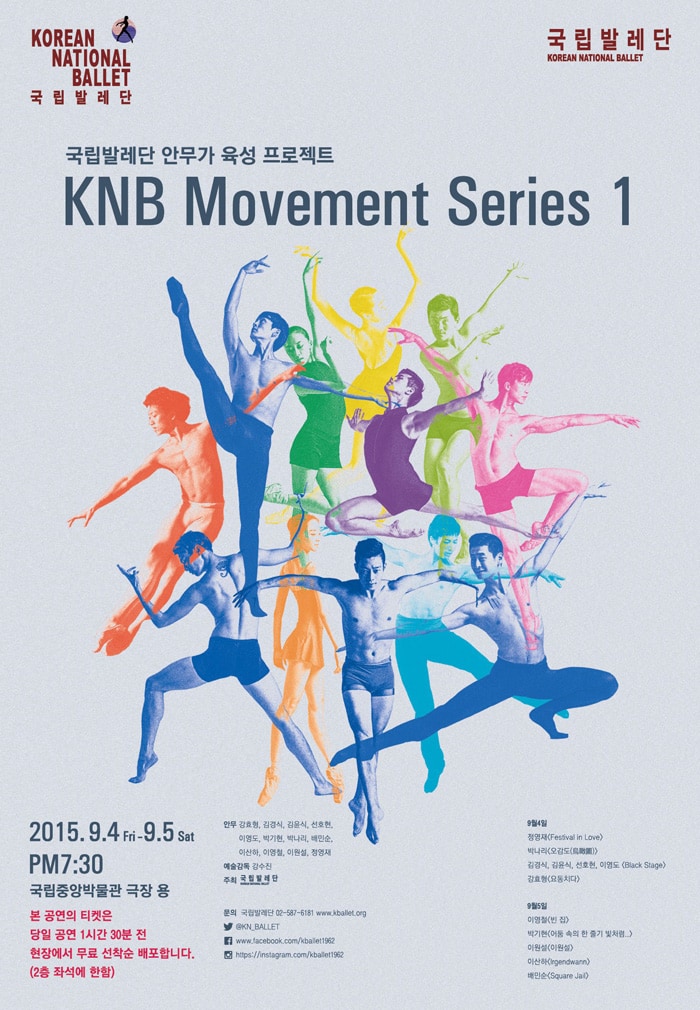 
A poster for the upcoming KNB Movement Series I performances by the Korea National Ballet
 