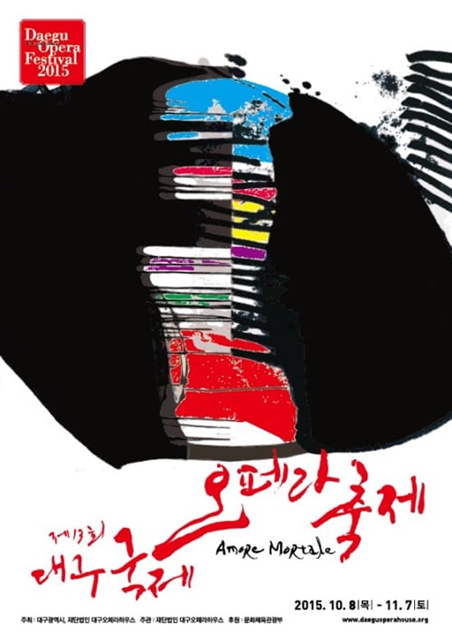 Daegu_Opera_Festival_poster.jpg