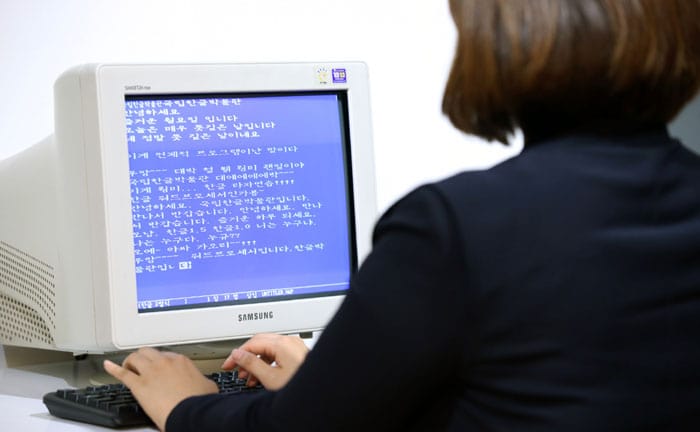 A museum-visitor types using a Hangeul word processor that was used in the early stages of computerization. At the exhibit, visitors can try all sorts of Hangeul word processors that were used on old computers.