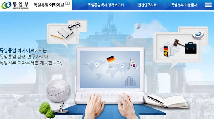 Recently built by the Ministry of Unification, the archive has data and information about the reunification of Germany.