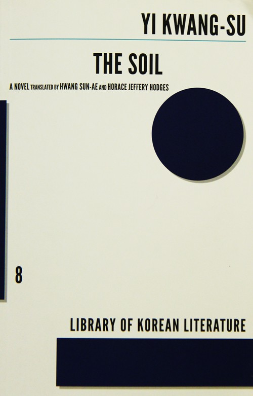 English_Translated_Korean_Literature_08.jpg