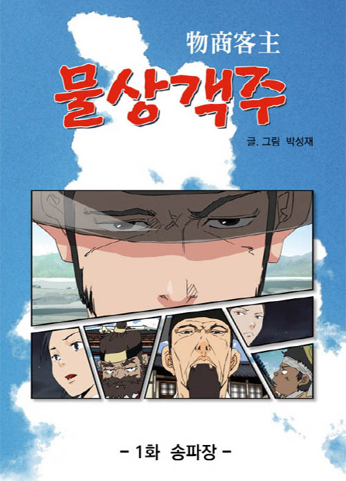 160217_webtoon_art2.jpg