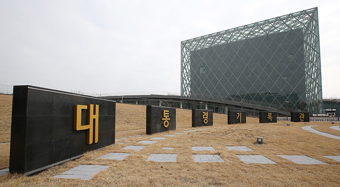 The building of the President Archives near Sejong Lake Park in Sejong-si City is shaped like a great Joseon seal.