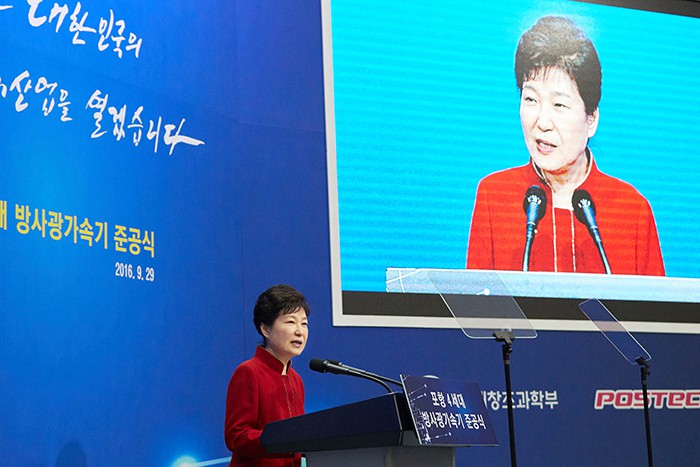 President Park Geun-hye delivers her congratulatory address during a ceremony to mark the establishment of the Pohang Accelerator Laboratory X-ray Free Electron Laser, at the Pohang Accelerator Laboratory on Sept. 29. She said that she hopes that the newly built facility could serve as the heart of Korean science and technology, to lead the world into the future.