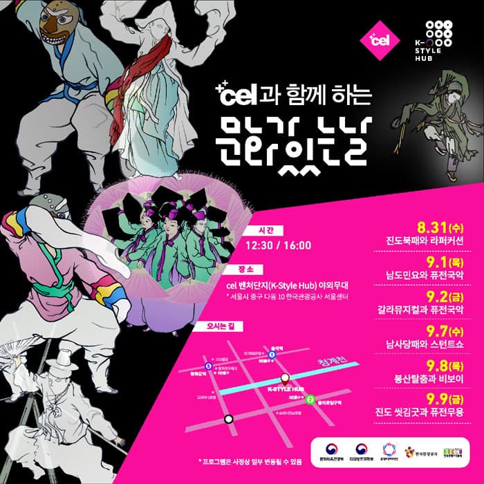 The 'Myeonginjeon' is a series of outdoor performances planned for early September.