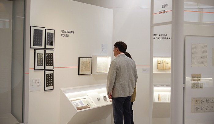 Exhibition Explores Origin Of Hangeul Fonts - Gangnam.com