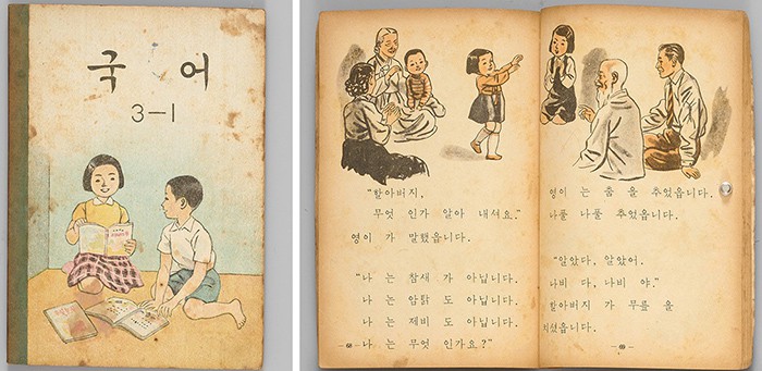 A Korean language textbook for elementary schools were printed in the <i>Batang</i> font in 1959. Choe Jeong-sun participated in the development of the font.