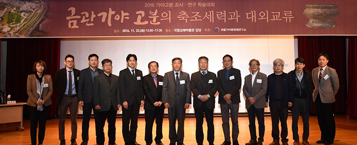 Geumgwangaya_Ancient_Tombs_Conference_01.jpg