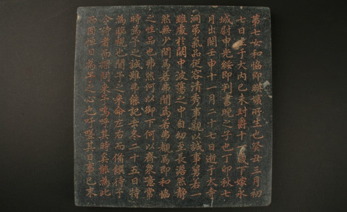 The memorial stone found in the princess’ tomb is covered by 394 letters of lamentation from her father, King Yeongjo on front, back and sides.