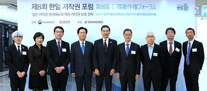 Korea_Japan_Copyright_Forum_1214_033.jpg