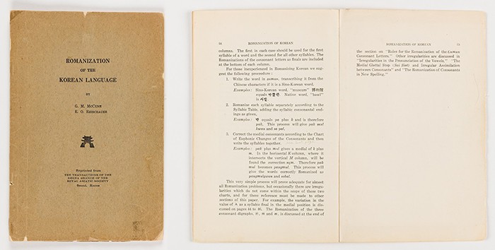 A first edition of the thesis on the Romanization of Hangeul is written in 1939.