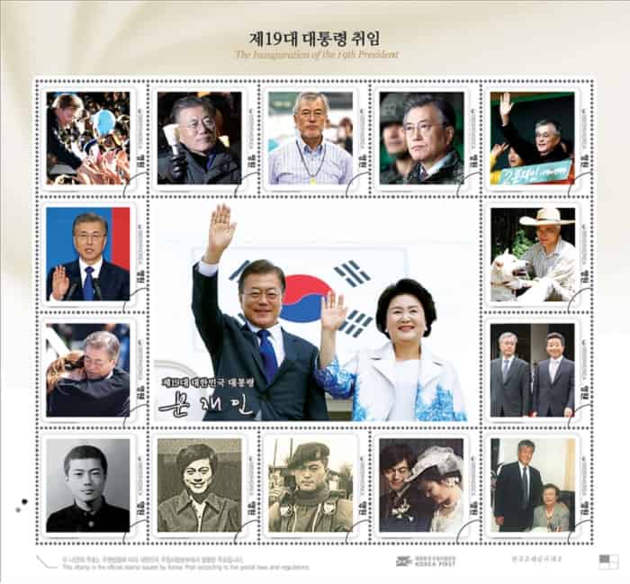 The commemorative stamp album for the inauguration of the 19th president contains images of President Moon Jae-in’s childhood, wedding and inauguration.