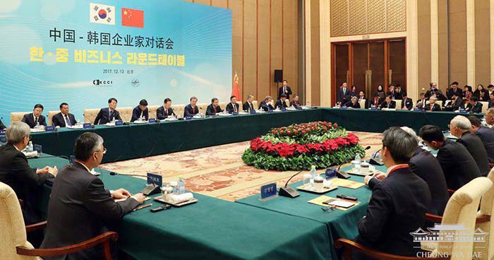Korea_China_Business_Forum_1214_02.jpg