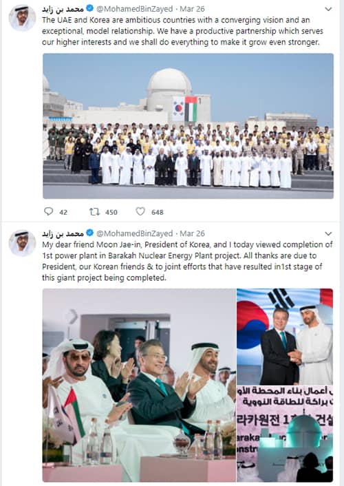 모하메드 왕세제가 26일 자신의 트위터에 문재인 대통령과의 우정과 한·UAE 협력에 대한 밝은 전망을 밝혔다. 모하메드 왕세제 트위터 캡처.