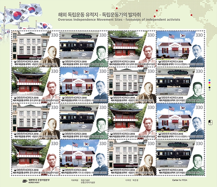 Korea Post is issuing a series of independence movement stamps to commemorate Korean Independence Day on Aug. 15. (Korea Post)