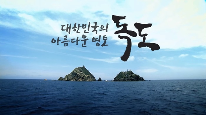 The video ‘Dokdo, Beautiful Island of Korea’ is produced in 12 languages. (Ministry of Foreign Affairs)