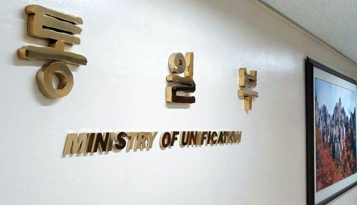 South and North Korea held sports talks at the liaison office in Gaeseong, North Korea on Nov. 2. (Ministry of Unification)