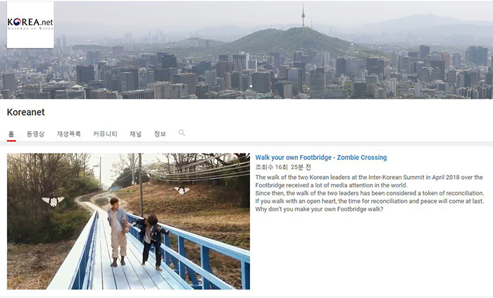 A new KOCIS promotional video for 2018 released on Dec. 3 is available on Korea.net’s YouTube channel and Facebook page.