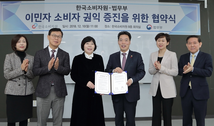 Vice Justice Minister Kim O-su (third from right) on Dec. 10 signs a memorandum of understanding the Korea Consumer Agency at a regional branch of the agency in Jincheon, Chungcheongbuk-do Province. (Ministry of Justice)