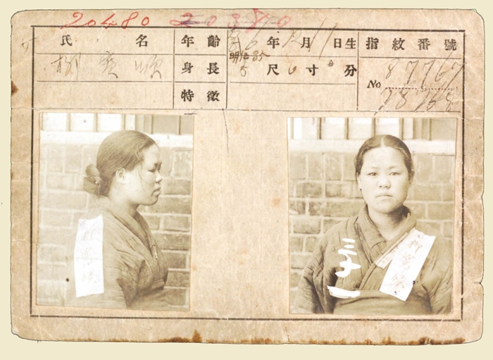 This photo shows Korean freedom fighter and martyr Yu Gwan-sun as an inmate at Seodaemun Prison in Seoul. Politicians in the U.S. state of New York on Jan. 14 will introduce a bill to designate March 1 as Yu Gwan-sun Day. (National Institute of Korean History)