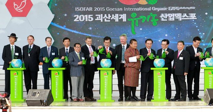 Goesan_Expo_01.jpg
