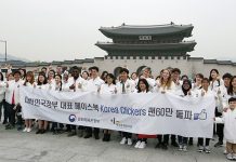 KoreaClickers_Event_Gwanghwamun_01.jpg