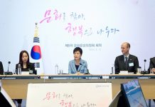 President_Culture_Conference_02.jpg