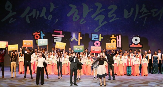 Hangeul_Day_1009_2016_03.jpg