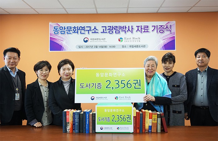 Estate of Koh Kwang-rim, first Korean at Harvard Law, donates to ...