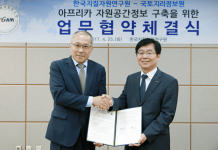 Korea to create database of African geography, resources Korea_Africa_Land_MOU_Article_01.png