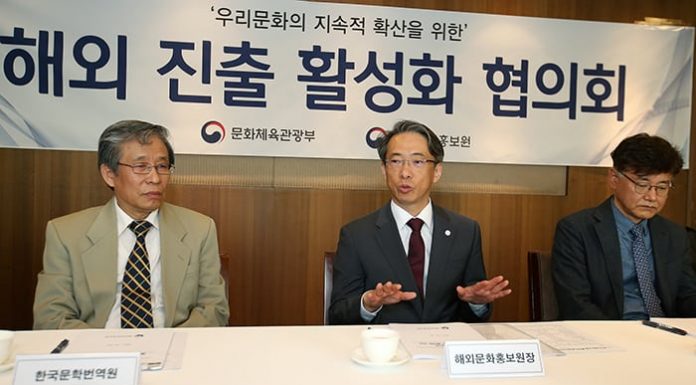 KOCIS to revitalize arts, heritage on global scene KOCIS_Counseling_Meeting_1026_01.jpg