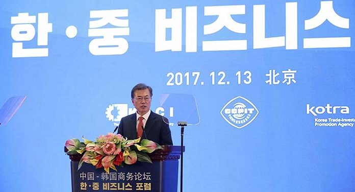 President Moon attends Korea-China Business Forum Korea_China_Business_Forum_1214_01.jpg