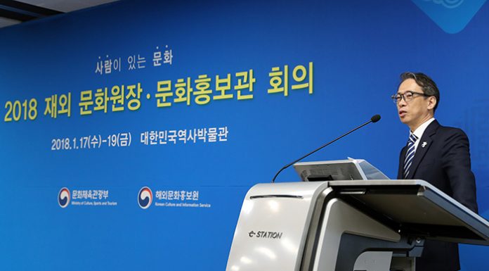 Korean cultural centers hold annual meeting 20180117_culturalcenter_art1.jpg