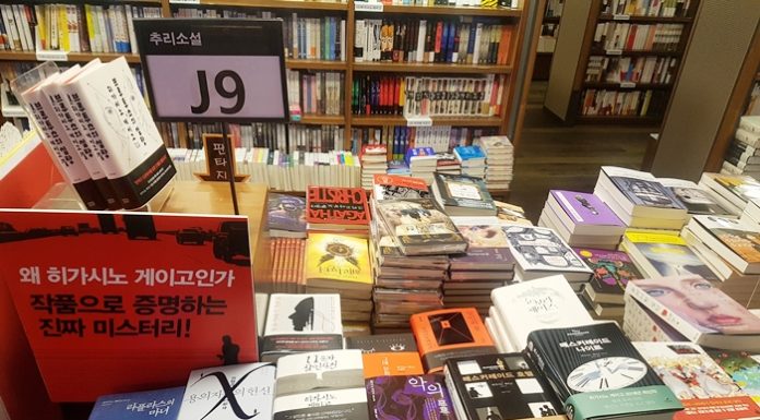 Japanese mystery novelist is Korea’s top-selling foreign author