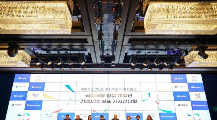 National Theater of Korea to mark 70th anniversary this year