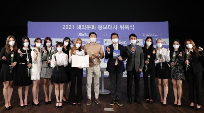 Girl group LOONA named this year’s envoy for Korean culture