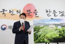 Presidential office to be moved to Seoul’s Yongsan-gu District by May