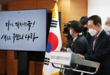 Slogan for presidential inauguration urges ‘new Korea of the people’