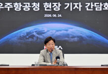 Construction of 2nd space center announced, work to start in 2028