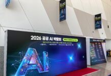 Korea Public AI Expo teases convenient future via advanced tech