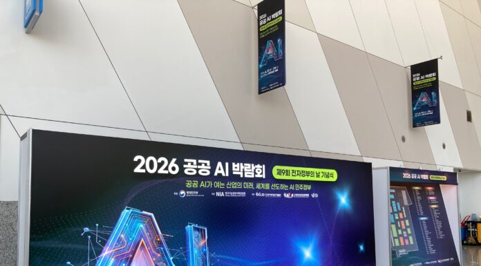 Korea Public AI Expo teases convenient future via advanced tech
