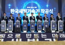 Korea Light Source to launch new era in R&D of chips, new drugs