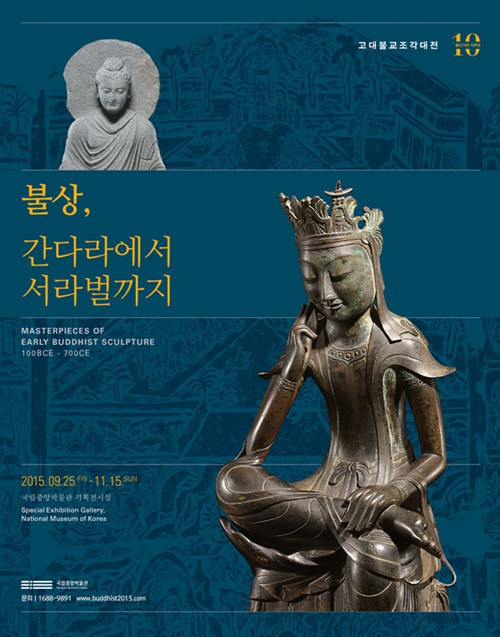 Buddhist_Sculpture_Exhibition_poster.jpg