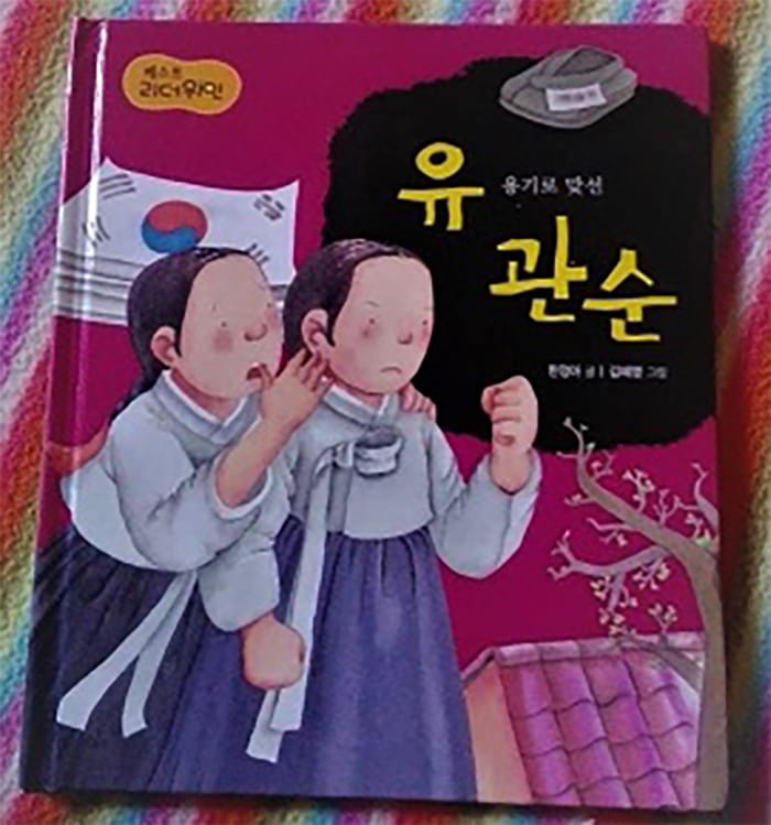 Yu Gwan-sun: a hero for today, a hero for independence